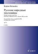 Russian Folk Proverbs: Vocal Mixed Choir SATB additional images 1 1
