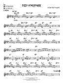 Jazz Play Along Vol.133: Stan Getz: Bb, Eb, Or C Instruments additional images 1 2