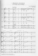 Vespers: All Night Vigil Op.37 Vocal Score: Satb (Novello) additional images 1 2