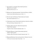 Vespers: All Night Vigil Op.37 Vocal Score: Satb (Novello) additional images 2 1