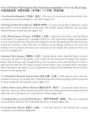 A Set of Chinese Folk Songs additional images 1 2