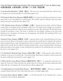 A Set of Chinese Folk Songs additional images 1 2