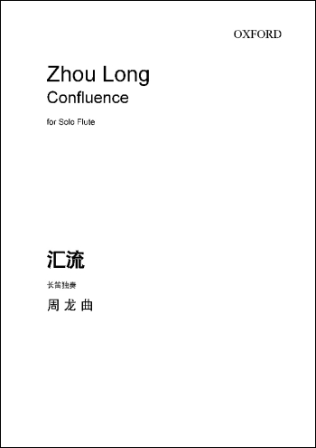 Zhou Long: Confluence  (OUP DIGITAL)