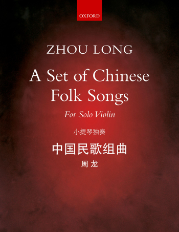 A Set Of Chinese Folk Songs: Violin Solo (Zhou Long)  (OUP DIGITAL)