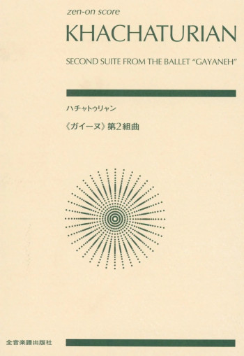 Gayaneh: 2nd Suite: Miniature Score
