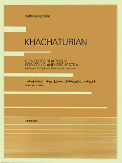 Concerto-Rhapsody: Cello And Piano
