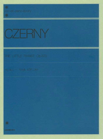 The Little Pianist: Piano (Japanese Edition)