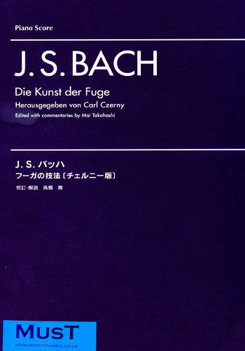 Die Kunst Der Fuge: Art Of Fugue: Piano (Takahashi) (MUST)