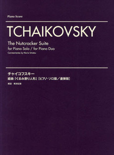 The Nutcracker Suite Piano Solo/Piano Duet (Umetsu)