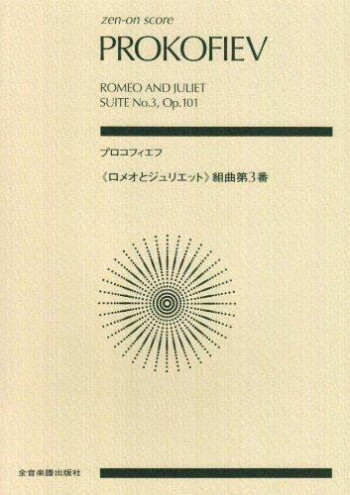 Romeo & Juliet Suite 3: Study Score