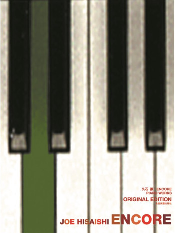 Hisaishi: Encore: Piano