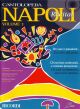 Cantolopera: Napoli Recital Vol 3: Voice and Piano