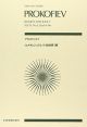 Romeo and Juliet Suite 1: Op64b: Miniature Score