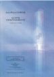 4 Divertissements: Flute & Piano (Billaudot)