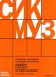 Trumpet Concerto: Trumpet And Orchestra: Miniature Score
