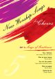 New Worship Songs For Choirs: Set 5 Songs Of Gentleness