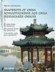 Snapshots Of China: A Little Guitar Suite