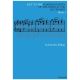 Key To Harmonization Of Melodies At The Keyboard Book 1 (Pilling) (Forsyth)