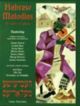 Hebrew Melodies: Violin & Piano (Carl Fischer)