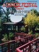 Chinese Festival, Volume 1 For Piano By An-Lun Huang / Ed. Alton Chan