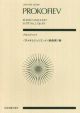 Romeo & Juliet Suite 3: Study Score