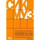 Concerto No.4 Bb Major Op.53 Piano Reduction For 2 Pianos