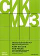 Five Pieces For 2 Violins & Piano (Sikorski)