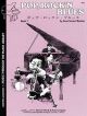 Bastien Pop, Rock N Blues Book 1, Level 2