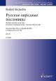 Russian Folk Proverbs: Vocal Mixed Choir SATB