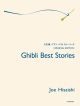 Ghibli Best Stories: Piano Solo (Hisaishi)