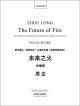The Future of Fire: SATB/upper voices, & full orchestra/wind band