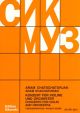 Violin Concerto Miniature Score