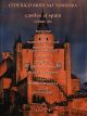 Castles Of Spain Vol 1; Classical Guitar