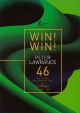 Win! Win! For Clarinet Solo (Brasswind)